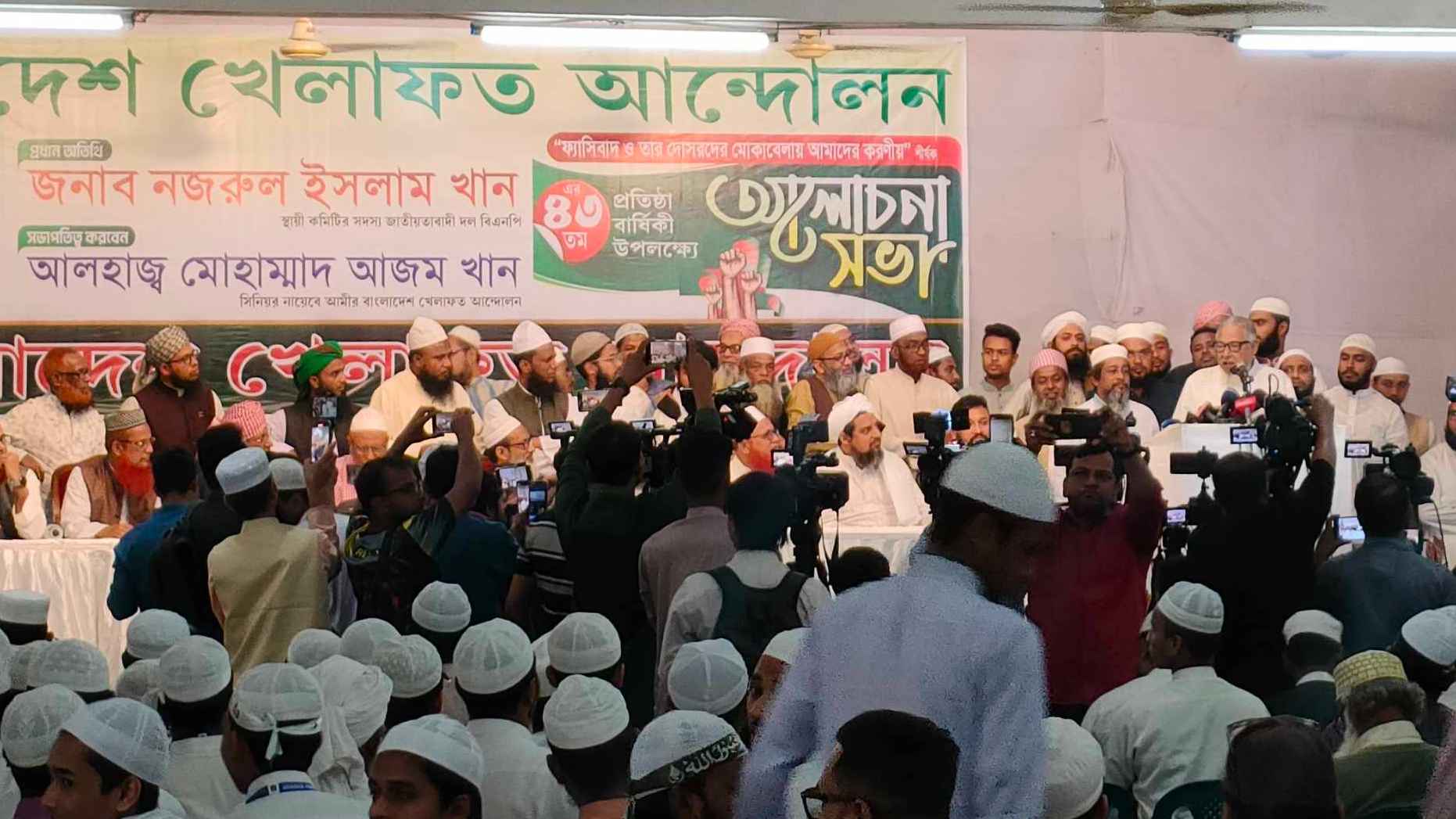 ফ্যাসিবাদ বিরোধী রাজনৈতিক সংগঠনের মধ্যে ঐক্যের আহ্বান